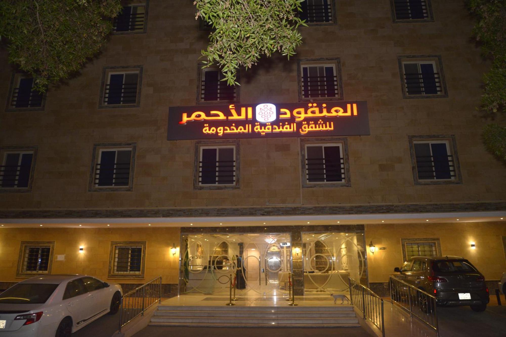 Lavana Sari Jidá Exterior foto
